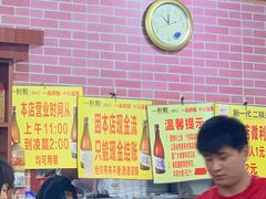 大堂-平山城鑫烧烤(建国楼店)