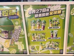-柠季·手打柠檬茶(静安大悦城北座B1店 )