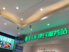 -紫光园(劲松店)