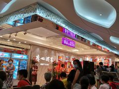 -广州酒家(昌岗地铁站店)