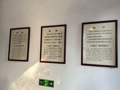 -蒋氏故居
