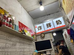 -好可爱经典炸炸炸·炸鲜奶(长郡老店)
