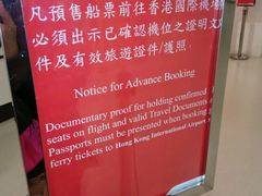 -澳门外港客运码头(轮渡站)