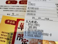 -点都德(广州白云山景区南门店)