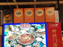 -小饕荟雅安贡椒鱼鲜馆(广福桥店)