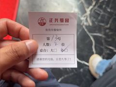 -正兴蜀园(科技园区店)