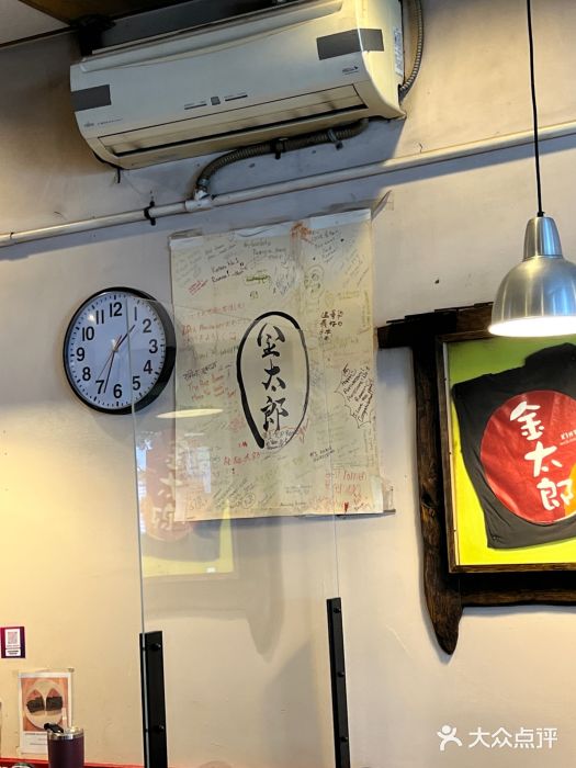 金太郎拉麵图片