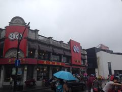 iphone_upload_pic-咬不得高祖生煎·简餐(高银街店)