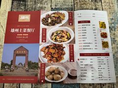 -南雄雄州土菜餐厅(粤北大厦店)