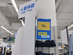 -迪卡侬(瓯海店)