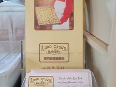 -安德鲁饼店(总店)