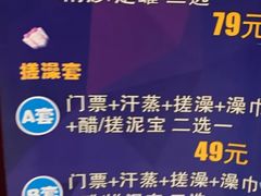 -源泉洗浴量子汗蒸馆