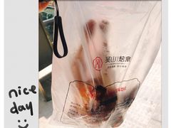 -吴山烤禽 (吴山路店)