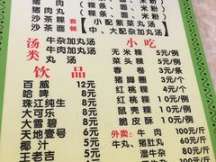 菜单-华威达牛庄(黄埔大道西店)
