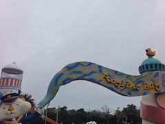 -珠海海泉湾神秘岛亲子乐园
