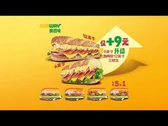 -赛百味SUBWAY(凯德mall大峡谷店)