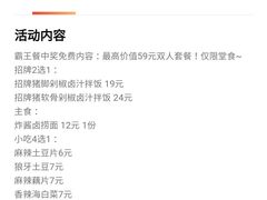 -流浪地图剁椒卤汁拌饭(未来城购物广场店)