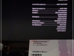 -天幕新彩云国际影城(激光巨幕店)