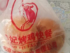 -香妃烤鸡(西单店)
