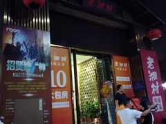 -维多利亚KTV(桥南店)