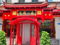 -老都一处饺子馆(道里店)