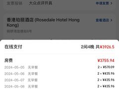 -香港珀丽酒店