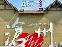 -0317火锅鸡·清真(正达店)