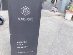 -Home Cafe(水榭春天店)