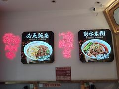 -十八梯邓凳面(大坪正街店)