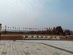 -洋湖国家湿地公园