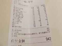 账单-泓0871臻选云南菜·味庄