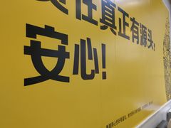 -老娘舅餐厅(黄龙体育中心店)