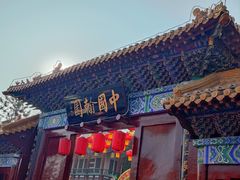 -翰园碑林
