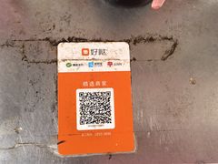 -水丰锅贴(延吉东路店)