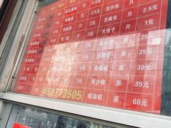 -松盛糕团店(红旗桥店)