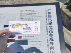 -广州鲁迅纪念馆(国民党一大旧址)