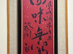 -凤城酒家(渣华道)