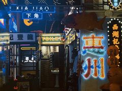 -桥东喜碧海鲜街(水东街店)