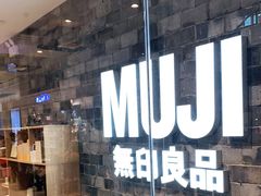 -MUJI无印良品(远洋未来广场店)