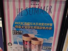 -LAVAZZA拉瓦萨咖啡(星荟中心店)