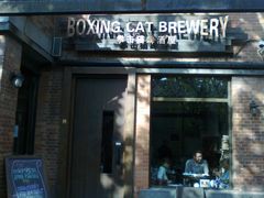 -Boxing Cat Brewery拳击猫精酿啤酒馆(永福店)