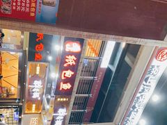 -纽道沸巫山纸包鱼(中海国际店)