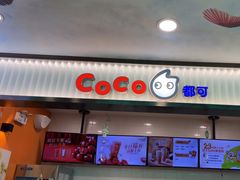 -CoCo都可(搜秀城店)