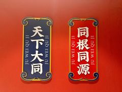 -聚味瞿记·龙虾堂(天元店)