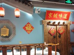 -北平食坊·烤鸭(黄寺大街店)
