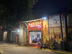 门面-红星光发煲仔饭(大石街店)