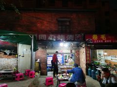 -同心烧烤(总店)