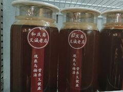 -和庆斋羊蝎子火锅·碳缸烧烤(顺义旗舰店)