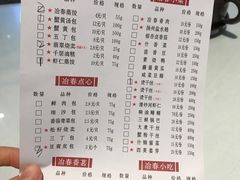 菜单-冶春茶社(星汉大厦店)
