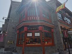 -鲜鱼口老字号美食街